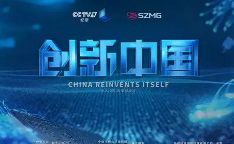 輕鋼別墅為什么這么讓人看好前景？央視《創(chuàng  )新中國》為您解答(圖1)