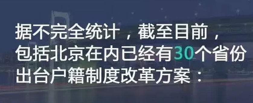 農村戶(hù)口將全面取消，土地確權、宅基地申請需趁早(圖1)