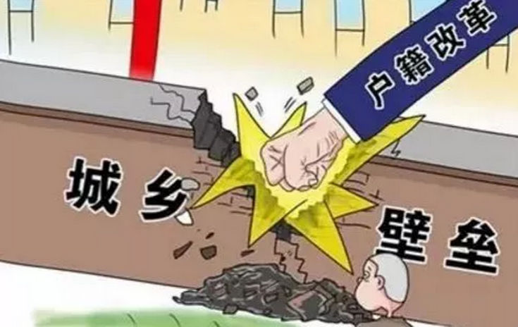 農村戶(hù)口將全面取消，土地確權、宅基地申請需趁早(圖3)