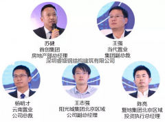 房地產(chǎn)企業(yè)需要什么樣的REITs政策？ 復地陽(yáng)光城給出答案