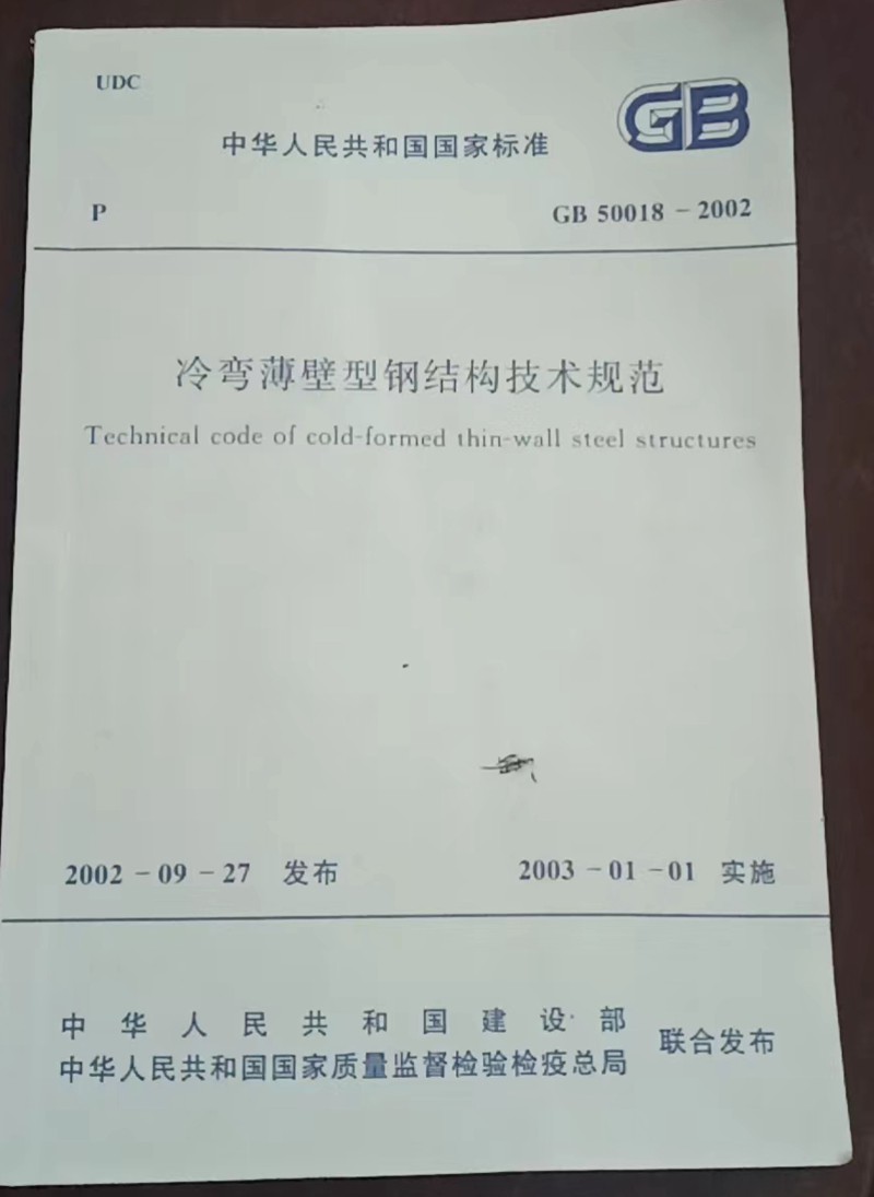 輕鋼別墅國家認可嗎？(圖2)