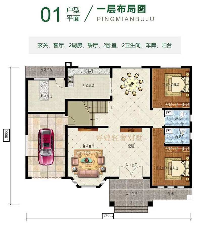 農村42萬(wàn)二層自建別墅設計圖，占地120平米左右，戶(hù)型極好(圖4)